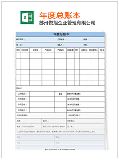 清河门记账报税